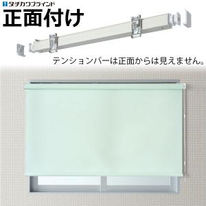 立川ブラインド　ロールスクリーン 透明　120×200 3セット タチカワブラインド 【送料無料】タチカワブラインド 透明ロール