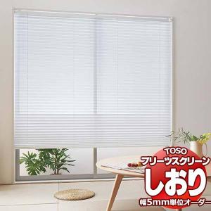 ※TM様用お取置き中　ニチベイ　プリーツカーテン　もなみ　2セット もなみ・もなみグランツ｜ホームユース商品 プリーツスクリーン カーテン