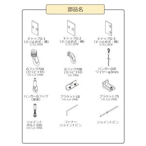 ピクチャーレール 美術館 博物館 許容荷重70kgのディスプレイ専用レール Gシリーズ 部品 コーナージョイントピン