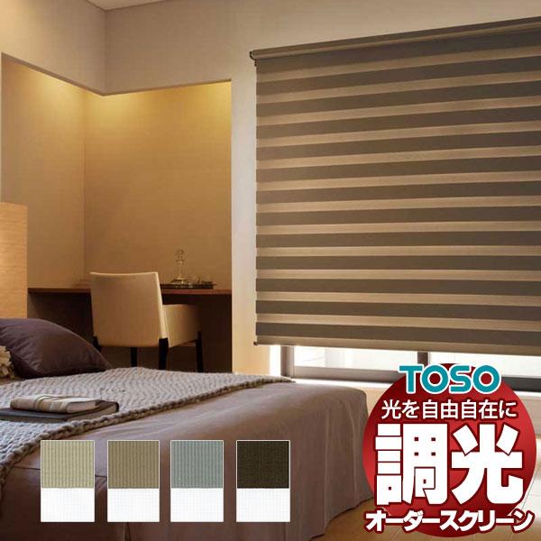 ボーダー柄の生地が前後で重なり光を自由自在 トーソー 調光ロールスクリーン ビジック ゼブラシークル