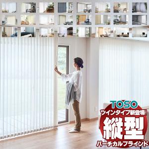 ニチベイ（Nichibei） バーチカルブラインド用バランスウエイトA