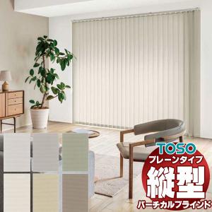 TOSO カーテンレール取付金具DX 縦型ブラインド用 バーチカル