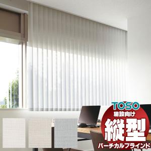 TOSO カーテンレール取付金具DX 縦型ブラインド用 バーチカル