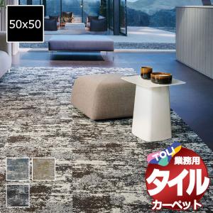 送料無料!東リ タイルカーペット GX-3350...の商品画像