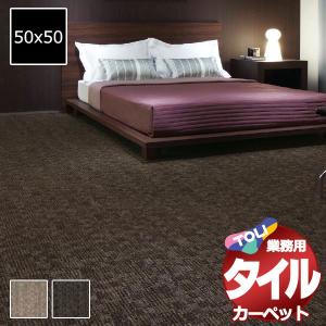 送料無料!東リ タイル カーペット 貼り方簡単 ...の商品画像