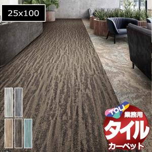 送料無料!東リ タイル カーペット 貼り方簡単 ...の商品画像