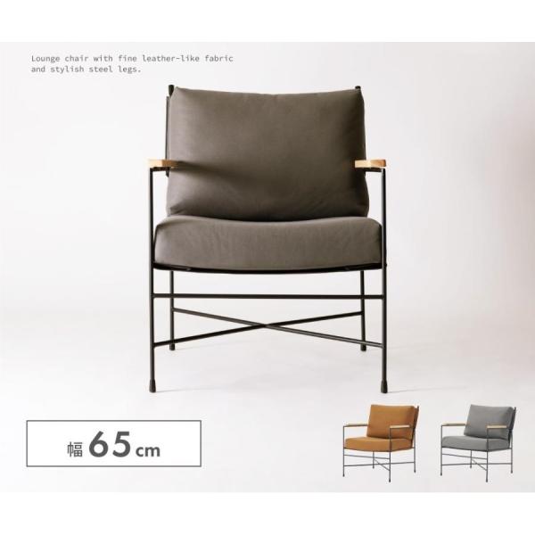ソファー 一人用 幅65cm 一人掛け ラウンジチェア レザー スチール 脚 木製 肘掛け付き アー...