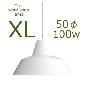 THE WORK SHOP LAMP / EXTRA LARGE / WHITEザ　ワークショップ　ランプ / ＸＬ（エクストラ・ラージ） / ホワイト口径E26　50cmΦ　100W　つやあり白｜interiorspace