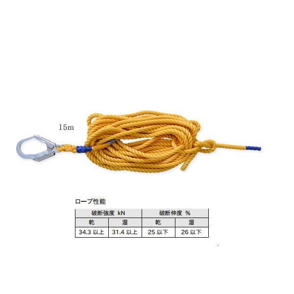 123 ワンツースリー 親綱ロープ 15m長 大口径フック付き