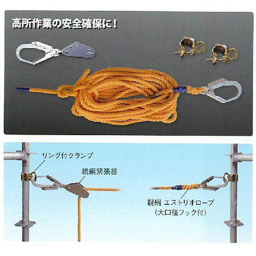 123 ワンツースリー 低層住宅用親綱セット 高所作業の安全確保に