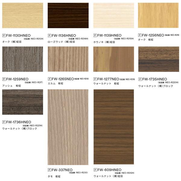 3M 浴室・水廻り専用 ダイノックフィルム NEO 壁・天井用 木目 FW-NEO 1220mm 1...