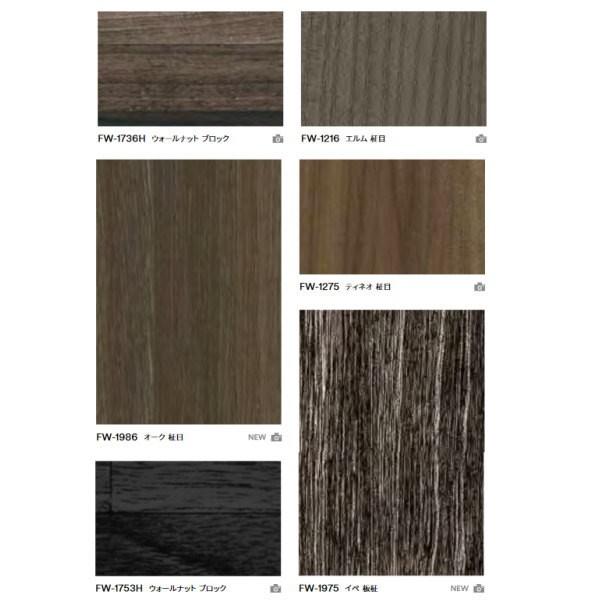 3M ダイノックフィルム Fine Wood FW-1736H〜FW-1757 1220mm 10c...
