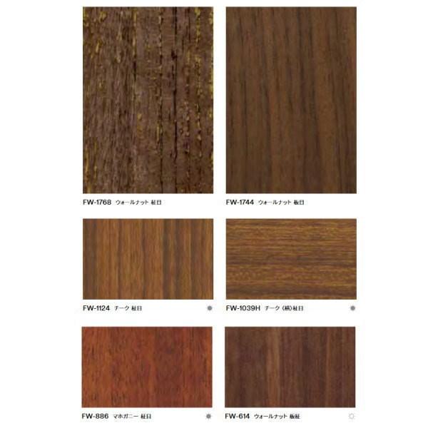 3M ダイノックフィルム Fine Wood FW-1768〜FW-7013 1220mm 10cm...