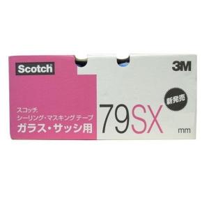 3M マスキングテープ ガラス・サッシ用 79SX 幅24mm×長18m 50巻｜interiortool