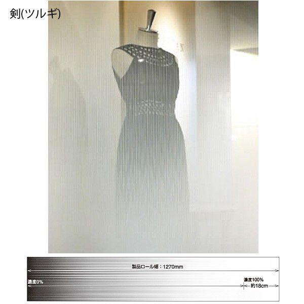 3M ファサラ ガラスフィルム 剣（ツルギ） SH2FGTG 1270mm幅 10cm長 内貼り用 ...