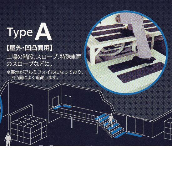 住友３M セーフティウォーク タイプA 巾100mm×長18m 3巻