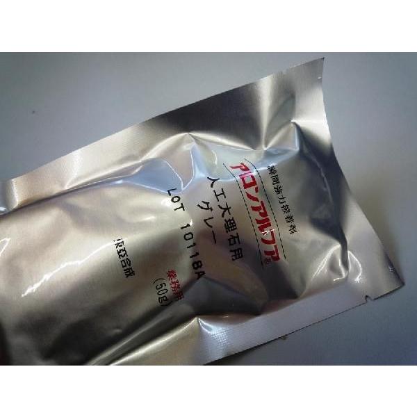 東亜合成 アロンアルファ 人工大理石用 グレー 50g 20本