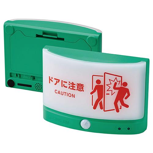 キングジム 扉につけるお知らせライト（無線タイプ） TAL25-G