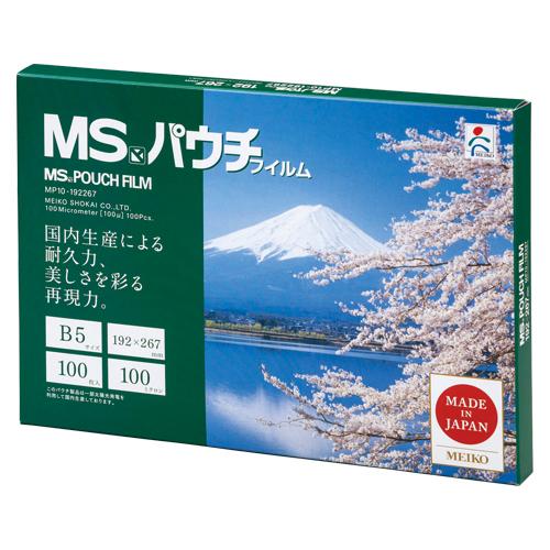明光商会 ＭＳパウチフィルム B5判 MP10-192267 1箱