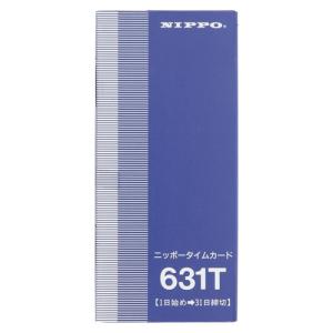 ニッポー タイムレコーダー NTR-2700 1台 : イーヅカ - 通販 - Yahoo