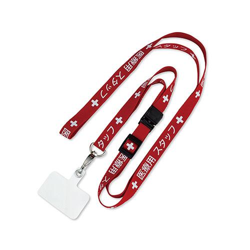 オープン ロングストラップ医療用スタップ 1本 NX-209P-RD