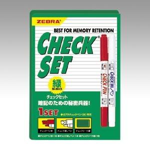 ゼブラ チェックセット「SE-360-CK」赤ペン+消しペン+緑シート : 文具