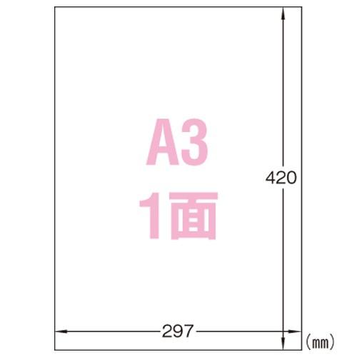 エーワン 屋外でも使えるサインラベルシール光沢Ａ3 31044 1Ｐ．