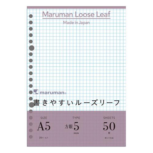 マルマン Ａ5 ルーズリーフ 5mm方眼罫 L1307