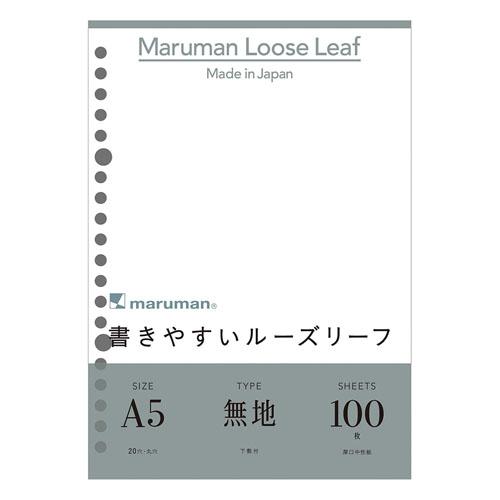 マルマン Ａ5 ルーズリーフ 無地 100枚 L1306H
