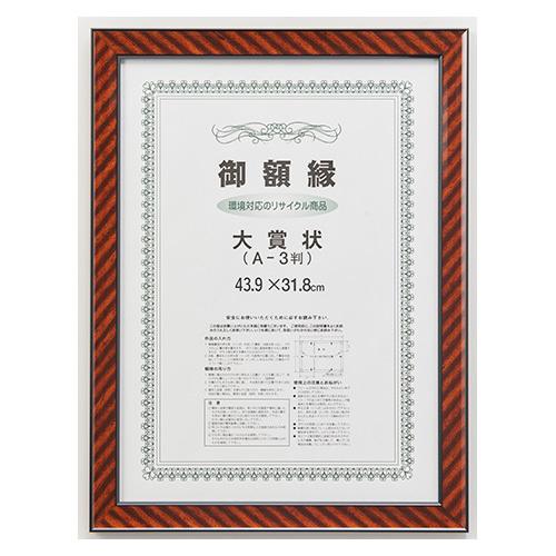 大額 リサイクル再生樹脂・金ラック DR-A3 1枚