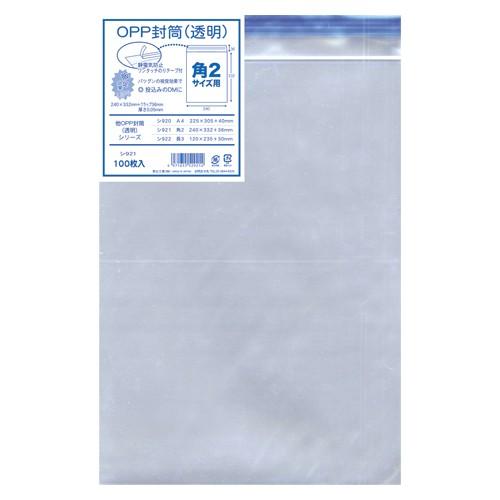菅公工業 ＯＰＰ透明封筒100枚 厚口角2 .05 シ921 1Ｐ．