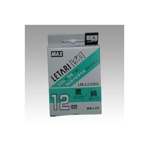 マックス レタリテープ 緑ラベル 黒文字 LM-L512BG 1個
