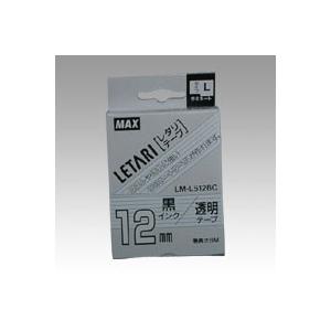 マックス レタリテープ 透明ラベル 黒文字 LM-L512BC 1個