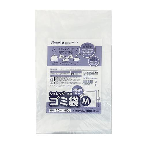 アスカ シュレッダー専用ゴミ袋20枚入Ｍサイズ SDB20M