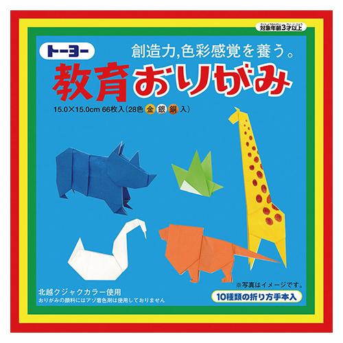 トーヨー 教育おりがみ 15.0 金銀銅入 13