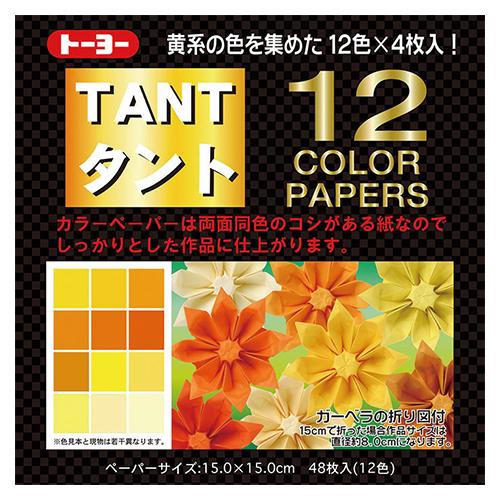 トーヨー タント12カラーペーパー 15.0 パステル き 68003