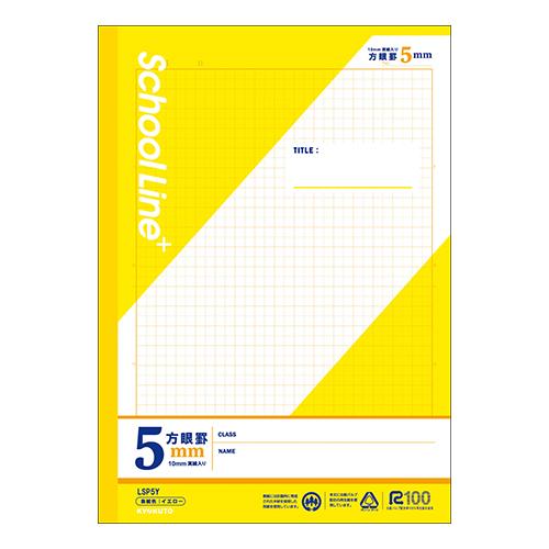 日本ノート（キョクトウ） スクールラインプラス 5mm方眼罫 イエロー LSP5Y