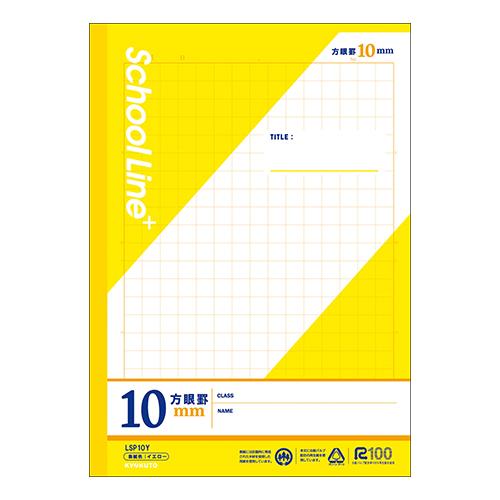 日本ノート（キョクトウ） スクールラインプラス 10mm方眼罫 イエロー LSP10Y