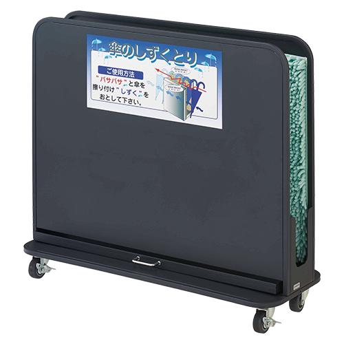 山崎産業 傘しずく取り NHD YA-88L-SB-B ブラック