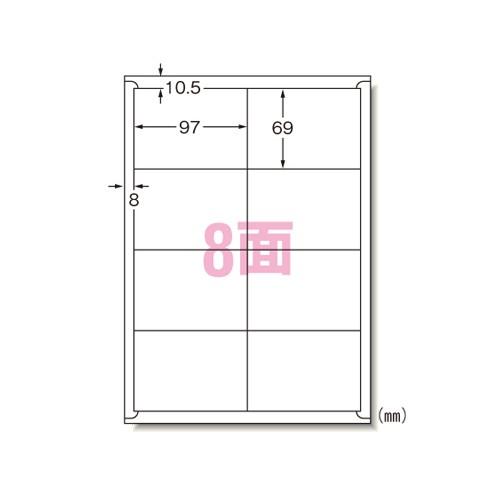 エーワン ラベルシール キレイにはがせるA4 8面 31266 1Ｐ．