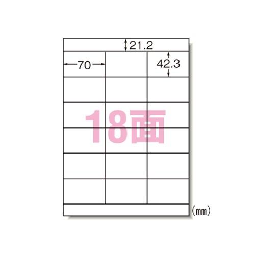 エーワン ラベルシール キレイにはがせるA4 18面 31286 1Ｐ．
