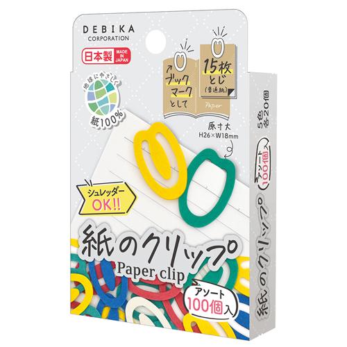 デビカ 紙のクリップ100個入 アソート 63209