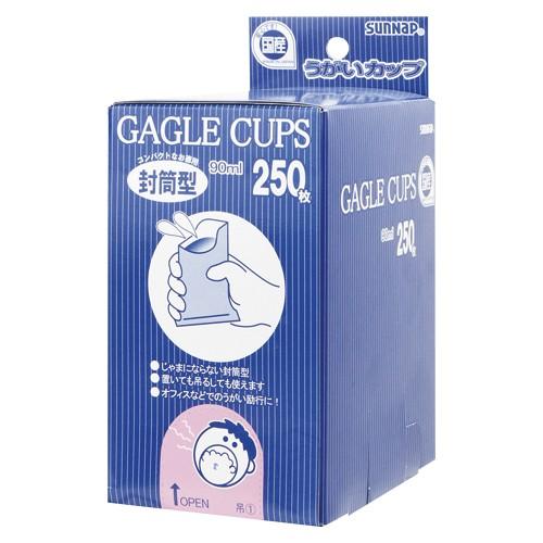 サンナップ 封筒型うがいカップ 90ml 250枚 90250KUG