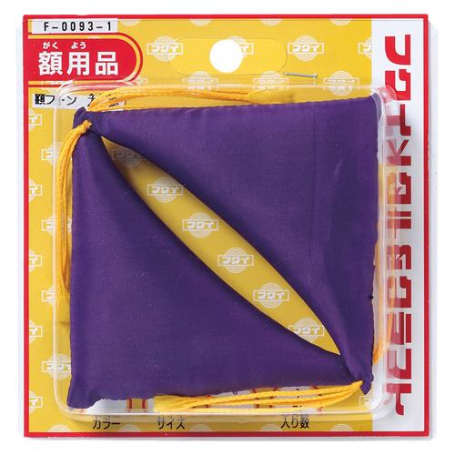 大額 額縁用金具 額受用フトン 紫 大 F-0093-1 1個