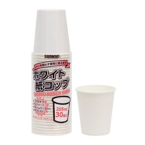 サンナップ ホワイト紙コップ 205ml 30個入 C2030WH
