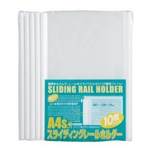 ビュートン スライディングレールホルダー厚綴 10冊入 PSR-A4SW-W10 1Ｐ．