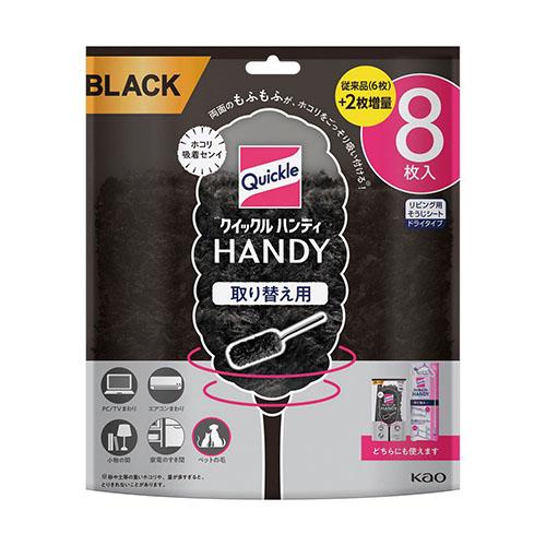 花王 クイックルハンディ 取り替え用 シートブラック 440631