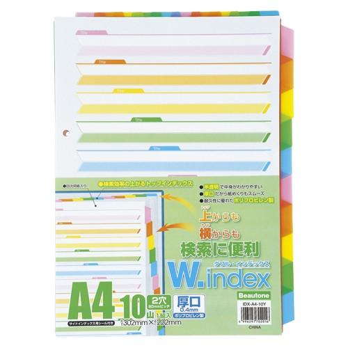 ビュートン ダブルインデックス 5色10山1組 A4 IDX-A4-10Y 1Ｐ．