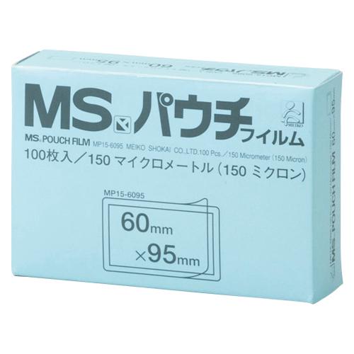 明光商会 ＭＳパウチフィルム 名刺用 MP15-6095 1箱