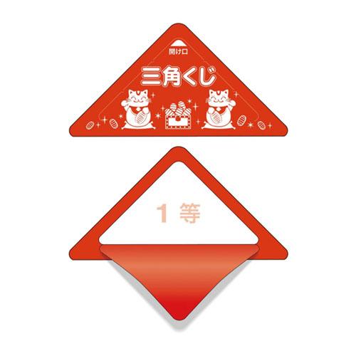 ササガワ スッキリくじ 1等 10枚 5-721